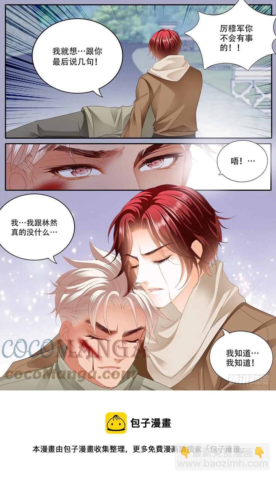 霸道小叔，请轻撩！韩漫全集-明了的心意无删减无遮挡章节图片 