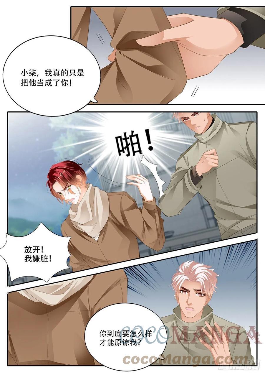 霸道小叔，请轻撩！韩漫全集-明了的心意无删减无遮挡章节图片 
