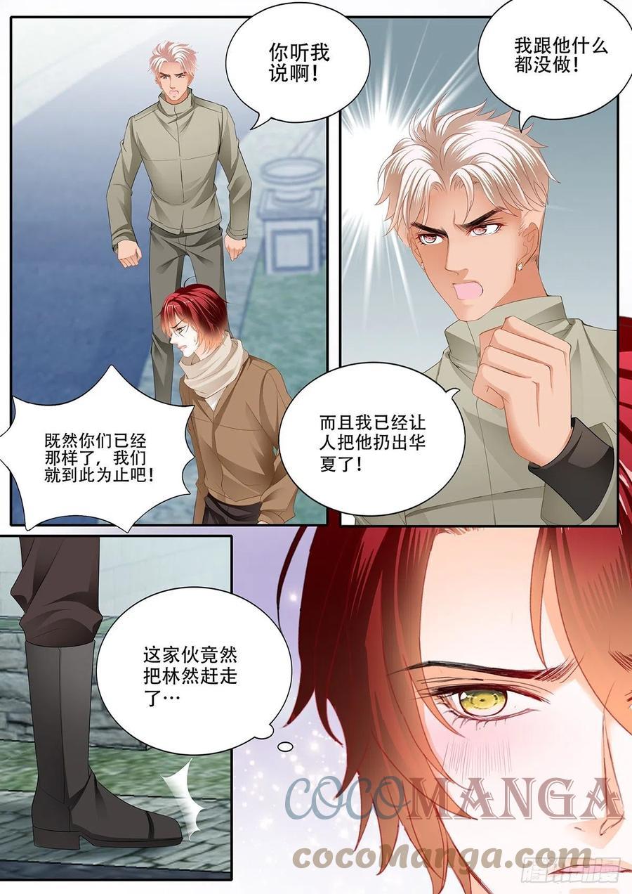 霸道小叔，请轻撩！韩漫全集-明了的心意无删减无遮挡章节图片 