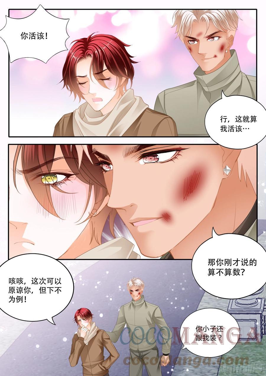 霸道小叔，请轻撩！韩漫全集-你被骗了无删减无遮挡章节图片 