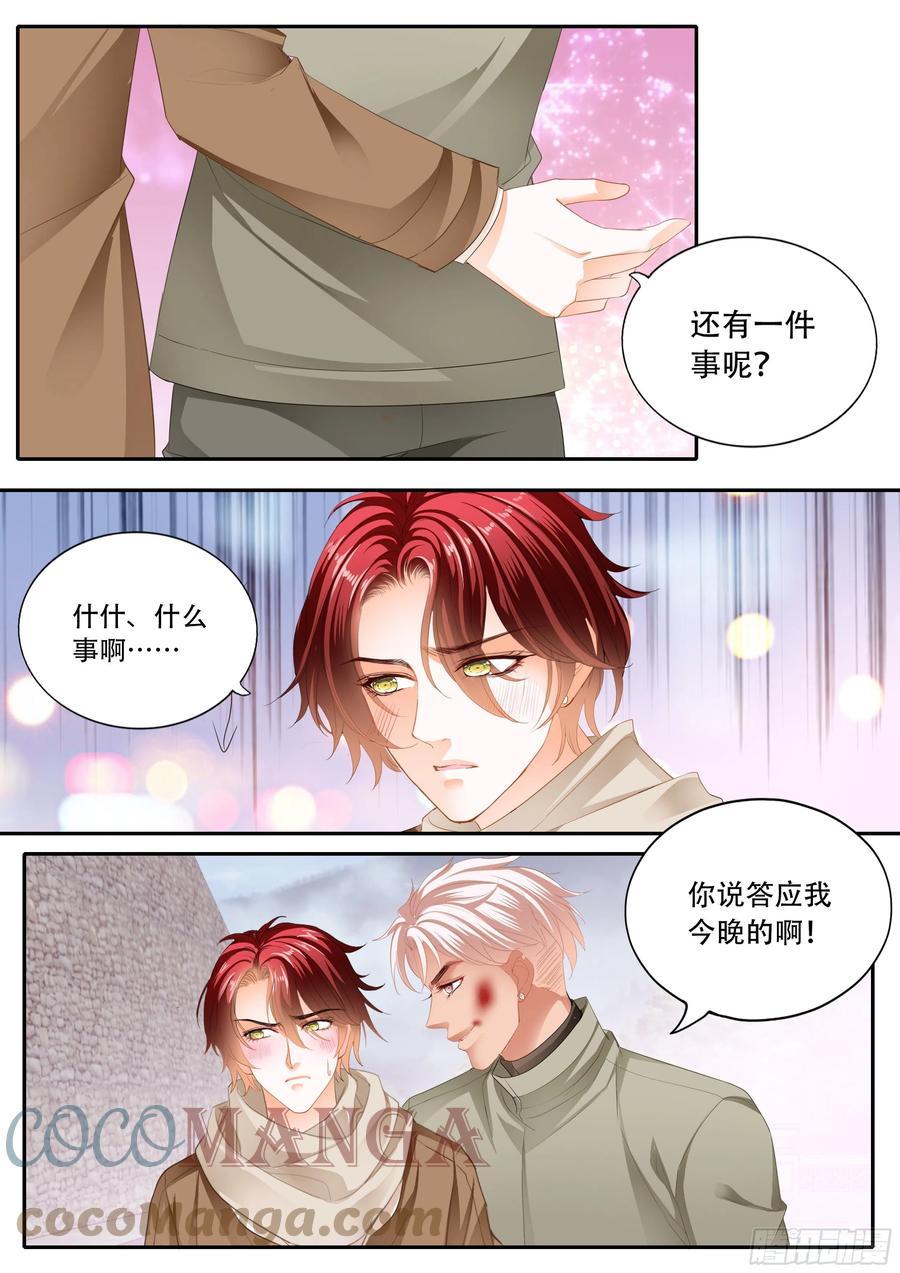 霸道小叔，请轻撩！韩漫全集-你被骗了无删减无遮挡章节图片 