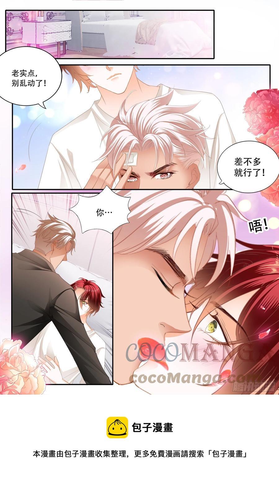 霸道小叔，请轻撩！韩漫全集-你被骗了无删减无遮挡章节图片 