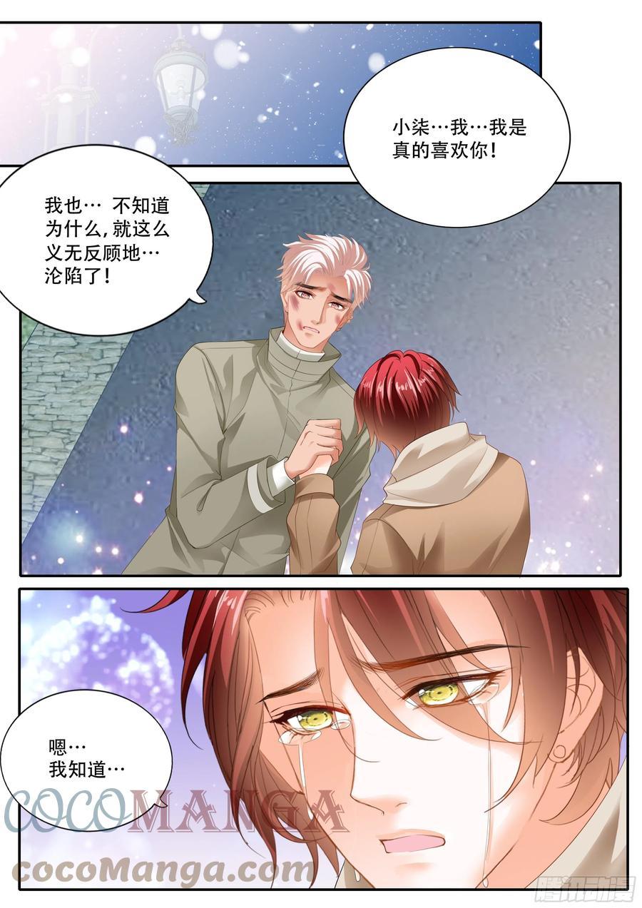 霸道小叔，请轻撩！韩漫全集-你被骗了无删减无遮挡章节图片 