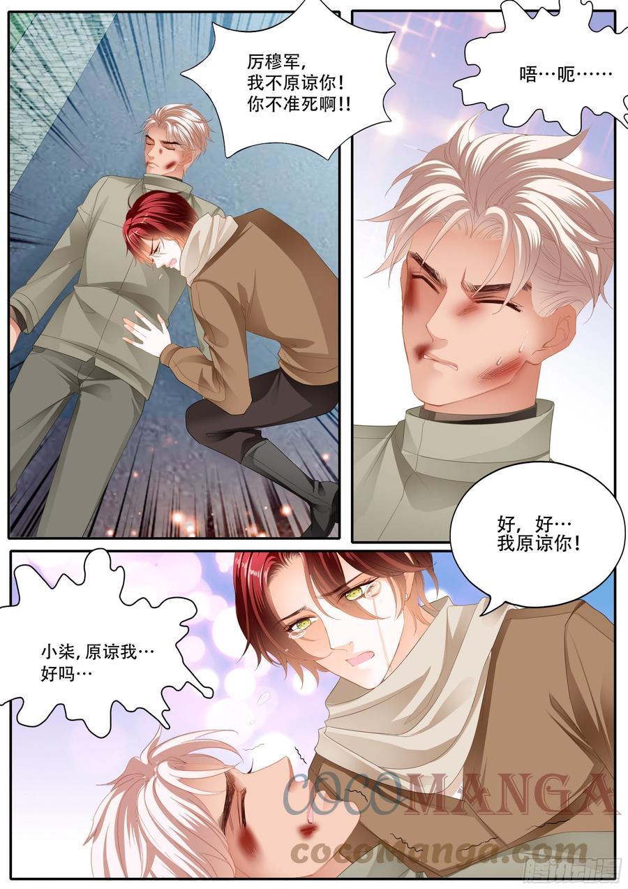 霸道小叔，请轻撩！韩漫全集-你被骗了无删减无遮挡章节图片 