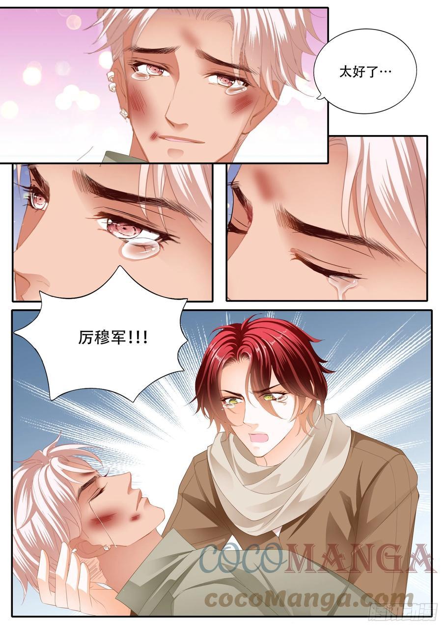 霸道小叔，请轻撩！韩漫全集-你被骗了无删减无遮挡章节图片 