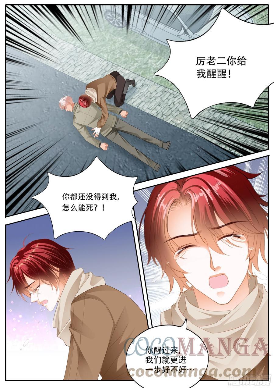 霸道小叔，请轻撩！韩漫全集-你被骗了无删减无遮挡章节图片 