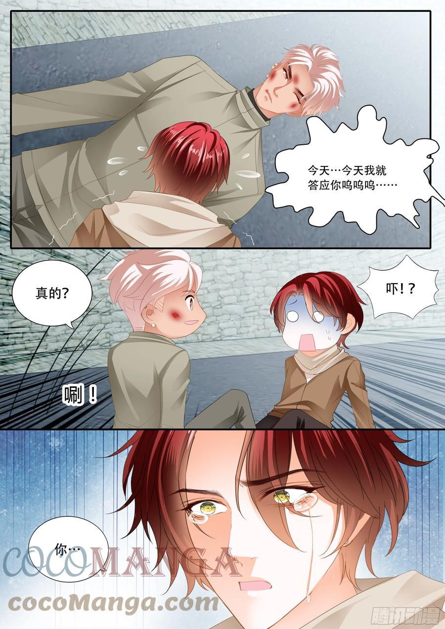 霸道小叔，请轻撩！韩漫全集-你被骗了无删减无遮挡章节图片 