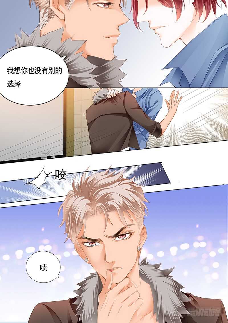 霸道小叔，请轻撩！韩漫全集-陆柒已经是我的人了（上）无删减无遮挡章节图片 