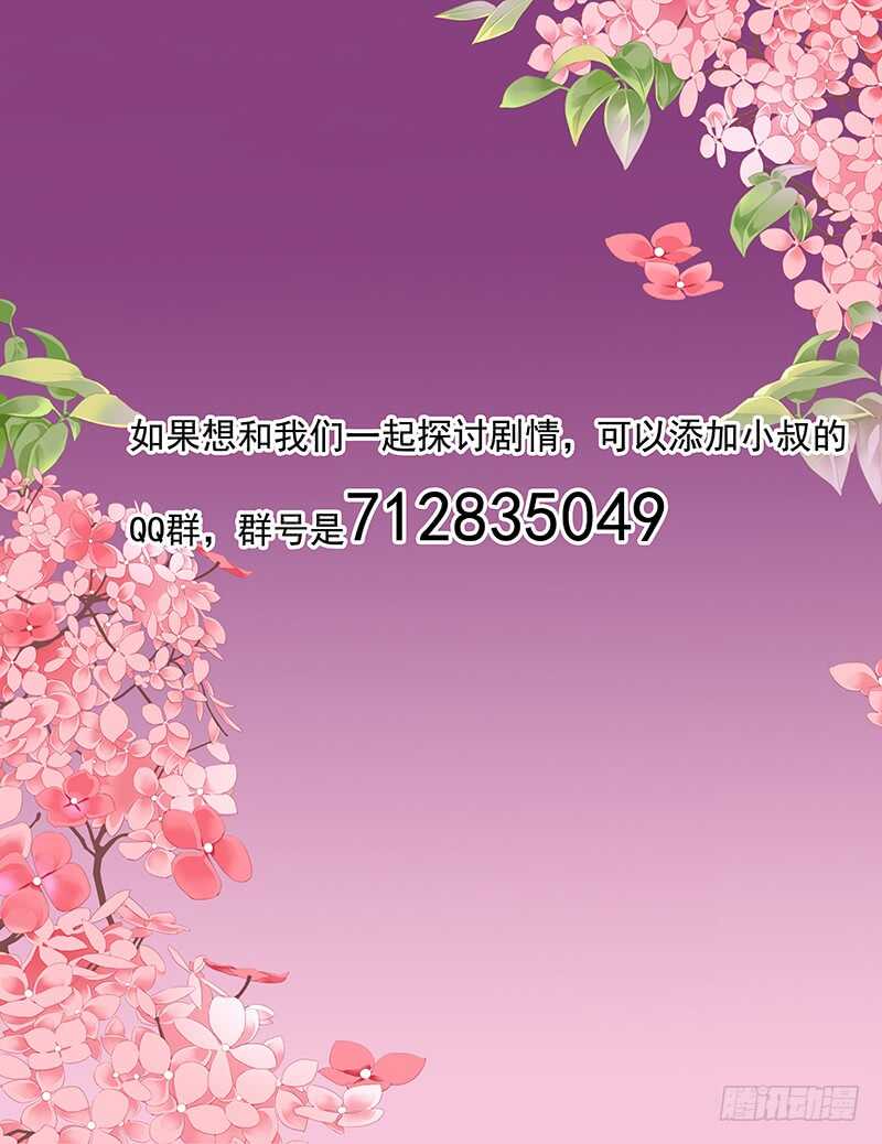 霸道小叔，请轻撩！韩漫全集-陆柒已经是我的人了（上）无删减无遮挡章节图片 