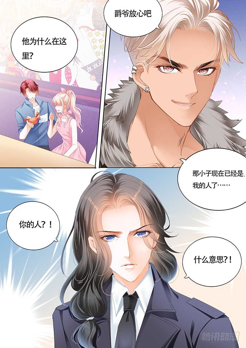 霸道小叔，请轻撩！韩漫全集-陆柒已经是我的人了（上）无删减无遮挡章节图片 