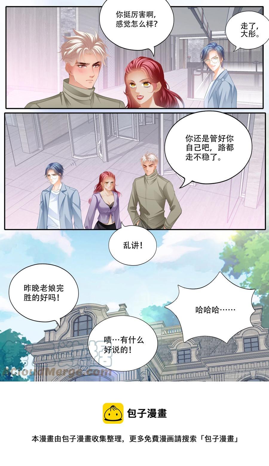 霸道小叔，请轻撩！韩漫全集-终于属于我无删减无遮挡章节图片 