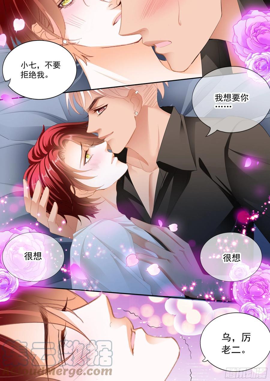 霸道小叔，请轻撩！韩漫全集-终于属于我无删减无遮挡章节图片 