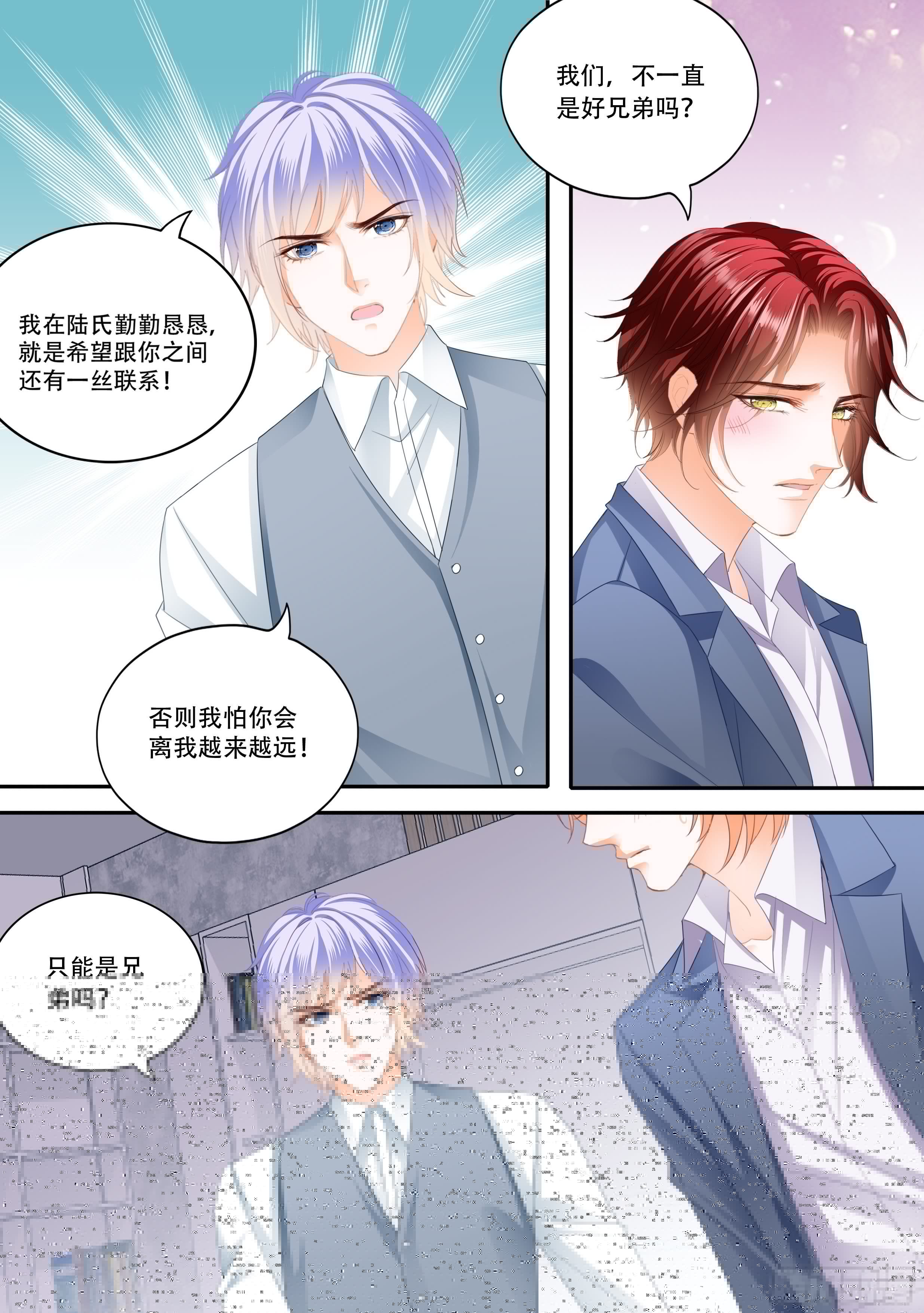 霸道小叔，请轻撩！韩漫全集-不想只做兄弟无删减无遮挡章节图片 