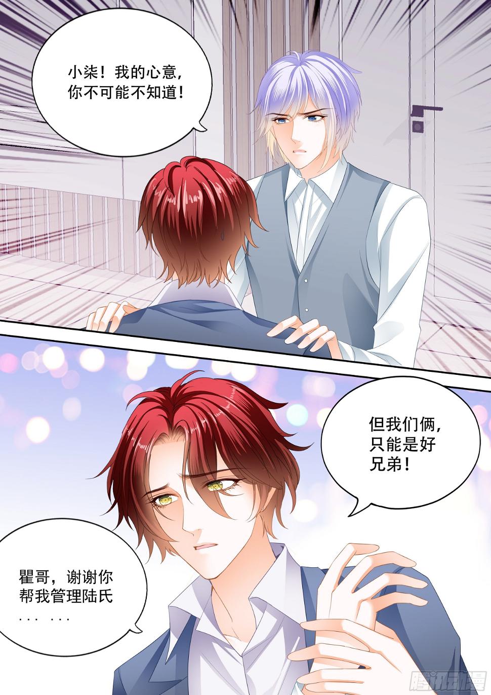 霸道小叔，请轻撩！韩漫全集-不想只做兄弟无删减无遮挡章节图片 