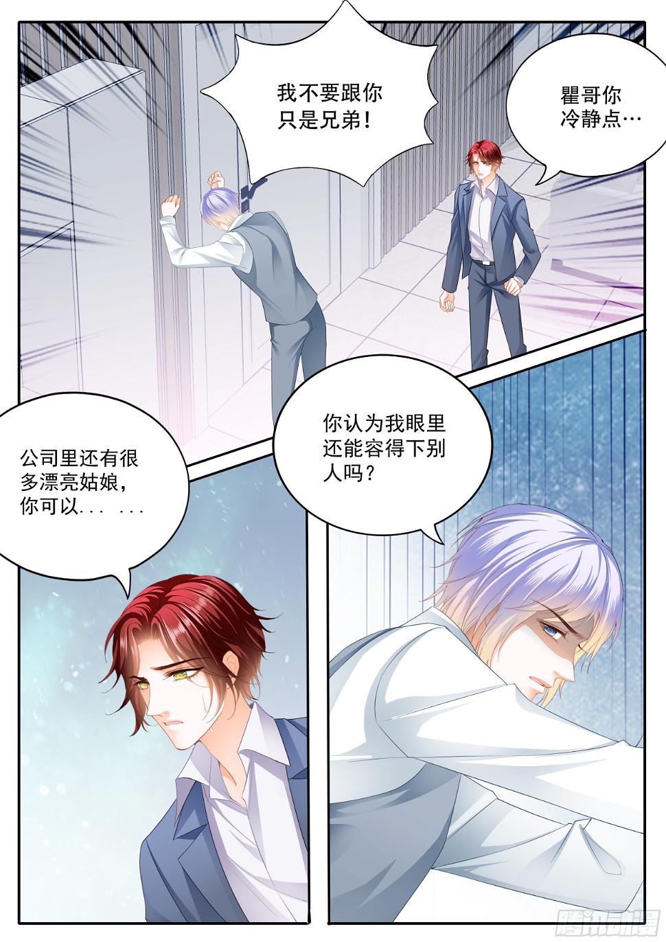 霸道小叔，请轻撩！韩漫全集-不想只做兄弟无删减无遮挡章节图片 