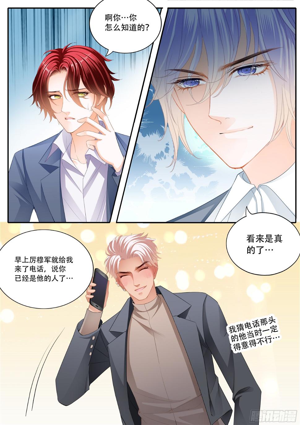 霸道小叔，请轻撩！韩漫全集-不想只做兄弟无删减无遮挡章节图片 