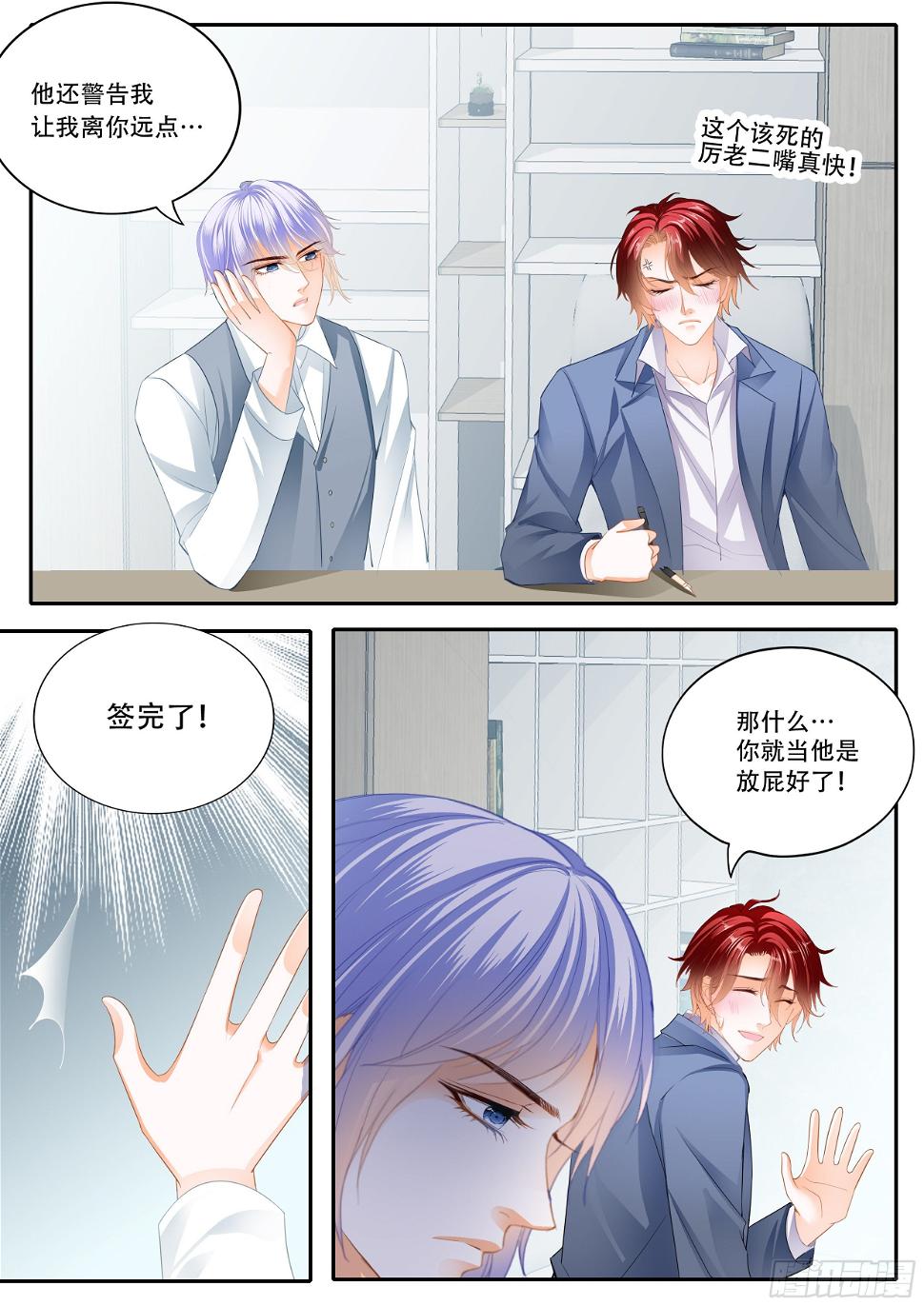 霸道小叔，请轻撩！韩漫全集-不想只做兄弟无删减无遮挡章节图片 