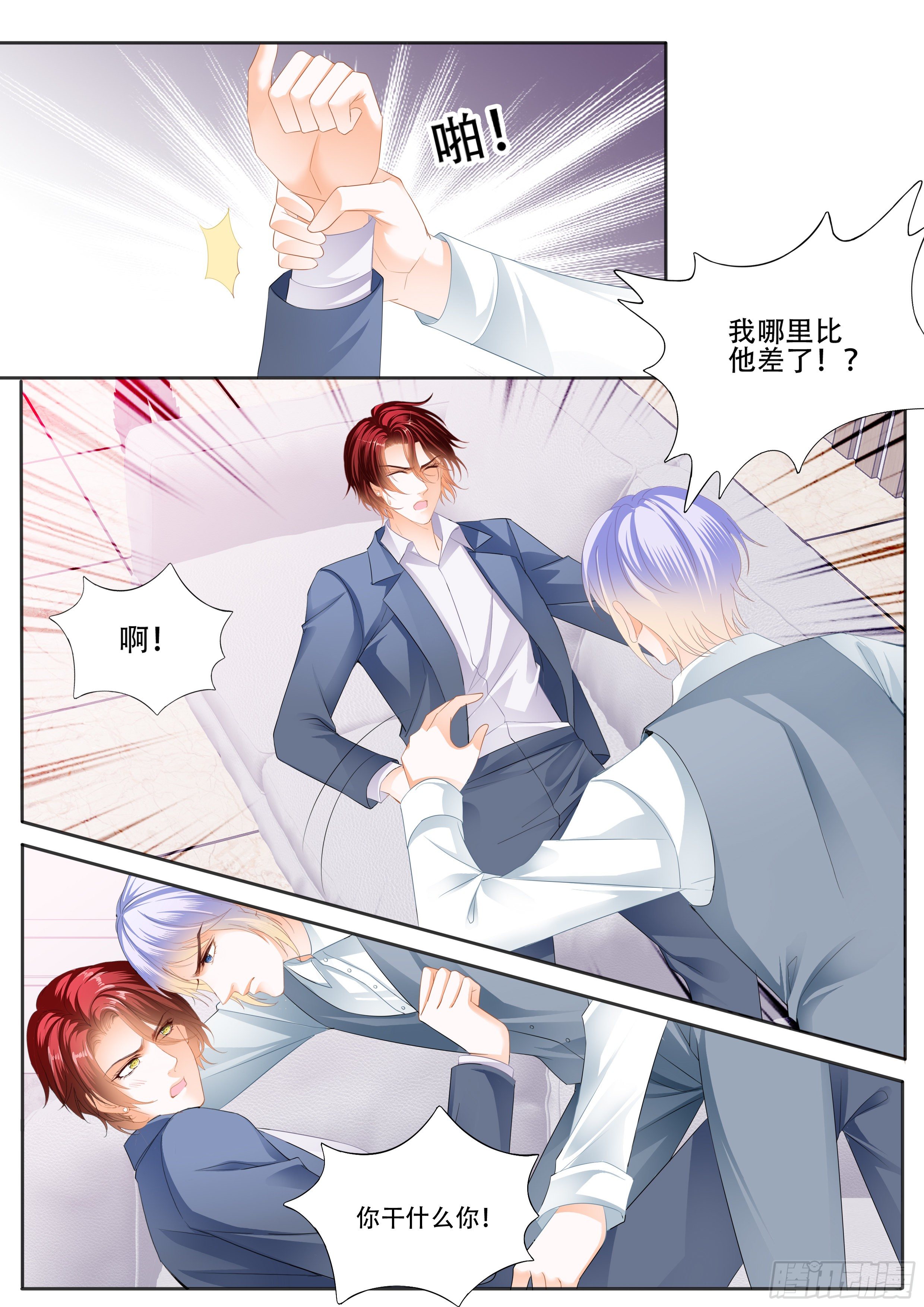 霸道小叔，请轻撩！韩漫全集-绝不妥协无删减无遮挡章节图片 
