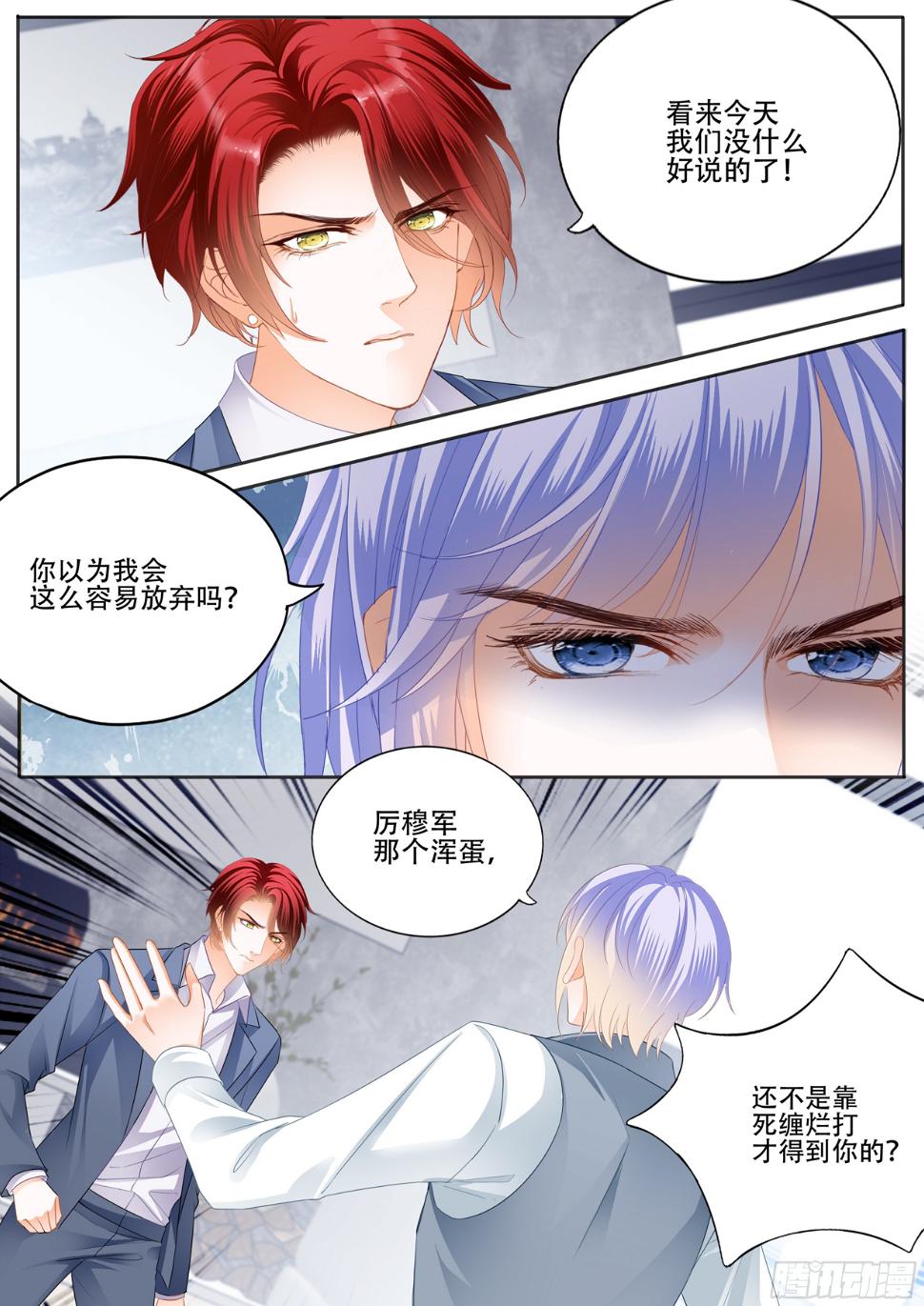 霸道小叔，请轻撩！韩漫全集-绝不妥协无删减无遮挡章节图片 