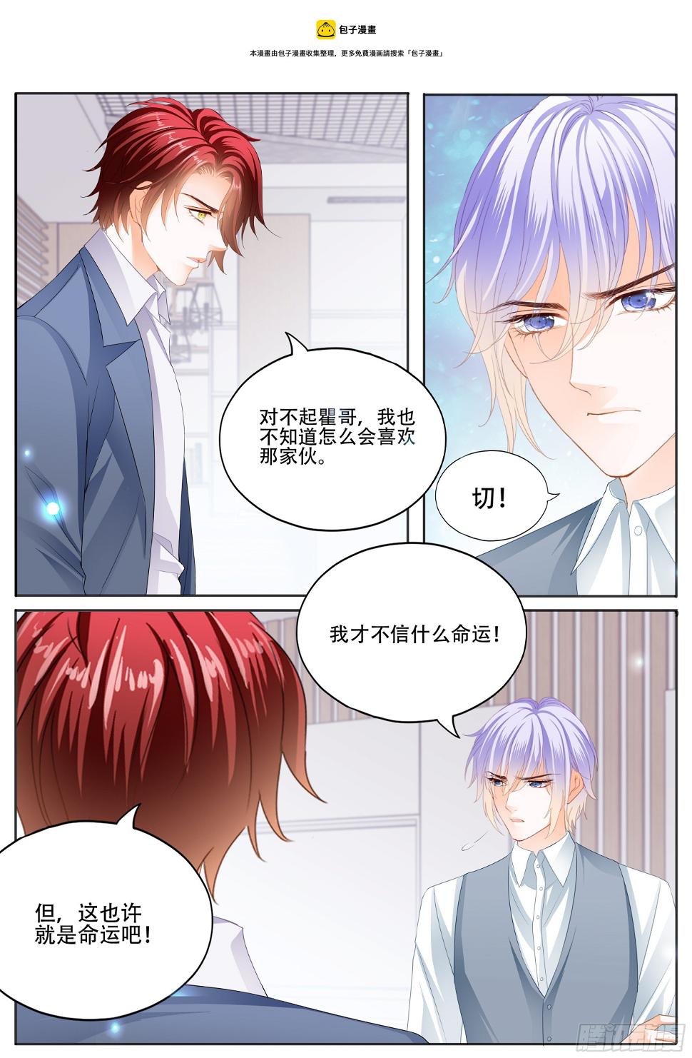 霸道小叔，请轻撩！韩漫全集-绝不妥协无删减无遮挡章节图片 