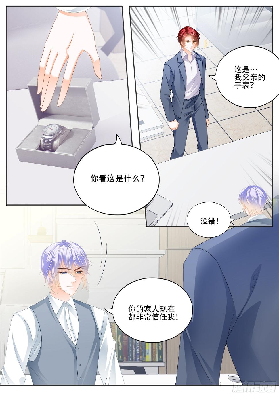 霸道小叔，请轻撩！韩漫全集-绝不妥协无删减无遮挡章节图片 