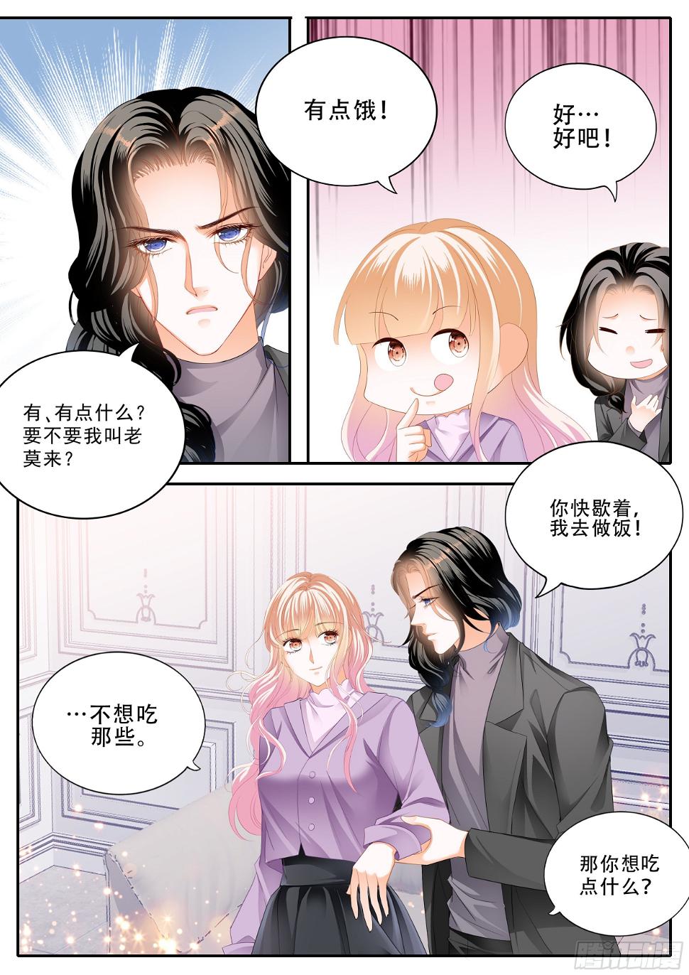 霸道小叔，请轻撩！韩漫全集-小叔危险无删减无遮挡章节图片 
