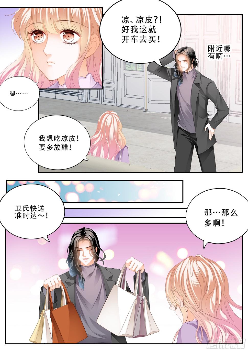 霸道小叔，请轻撩！韩漫全集-小叔危险无删减无遮挡章节图片 