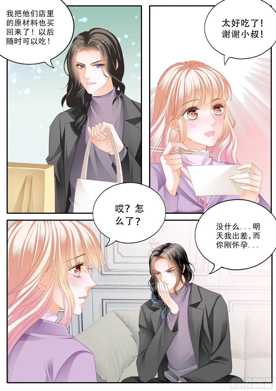 霸道小叔，请轻撩！韩漫全集-小叔危险无删减无遮挡章节图片 