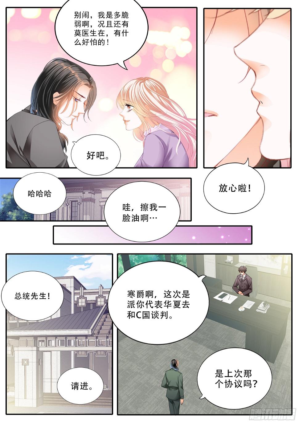 霸道小叔，请轻撩！韩漫全集-小叔危险无删减无遮挡章节图片 