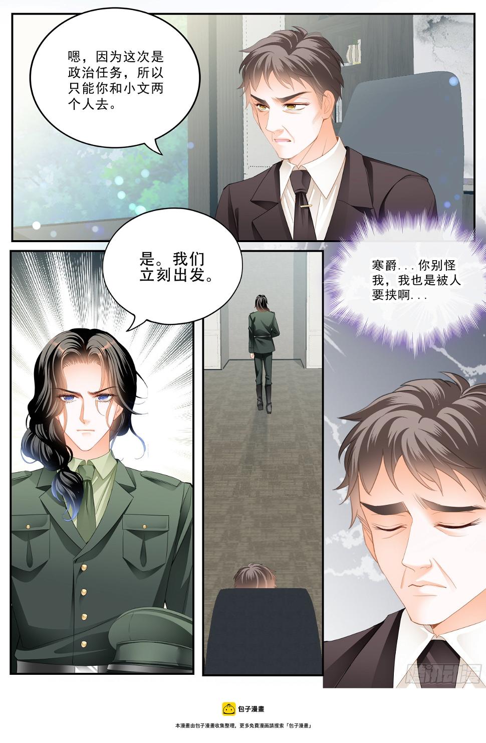 霸道小叔，请轻撩！韩漫全集-小叔危险无删减无遮挡章节图片 