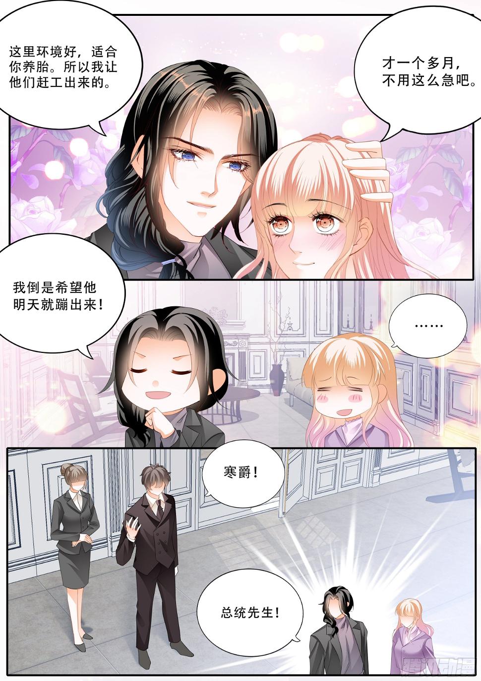 霸道小叔，请轻撩！韩漫全集-小叔危险无删减无遮挡章节图片 