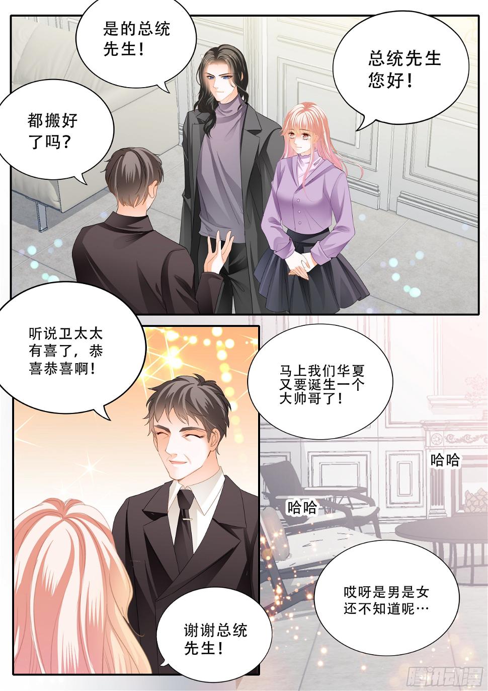 霸道小叔，请轻撩！韩漫全集-小叔危险无删减无遮挡章节图片 