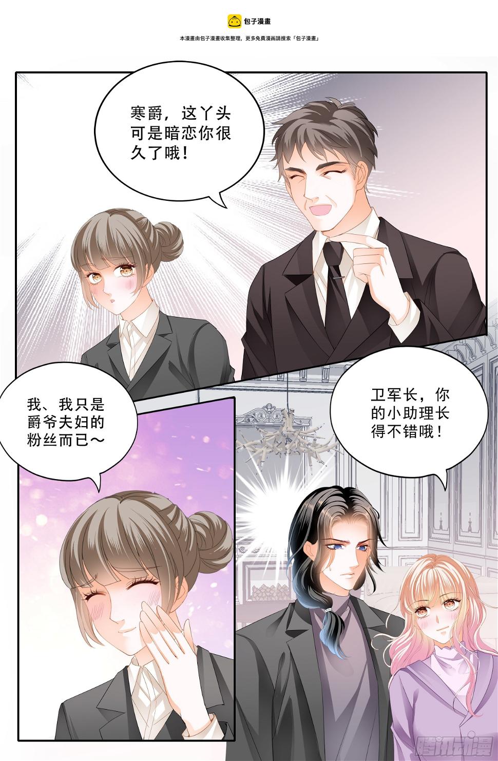 霸道小叔，请轻撩！韩漫全集-小叔危险无删减无遮挡章节图片 