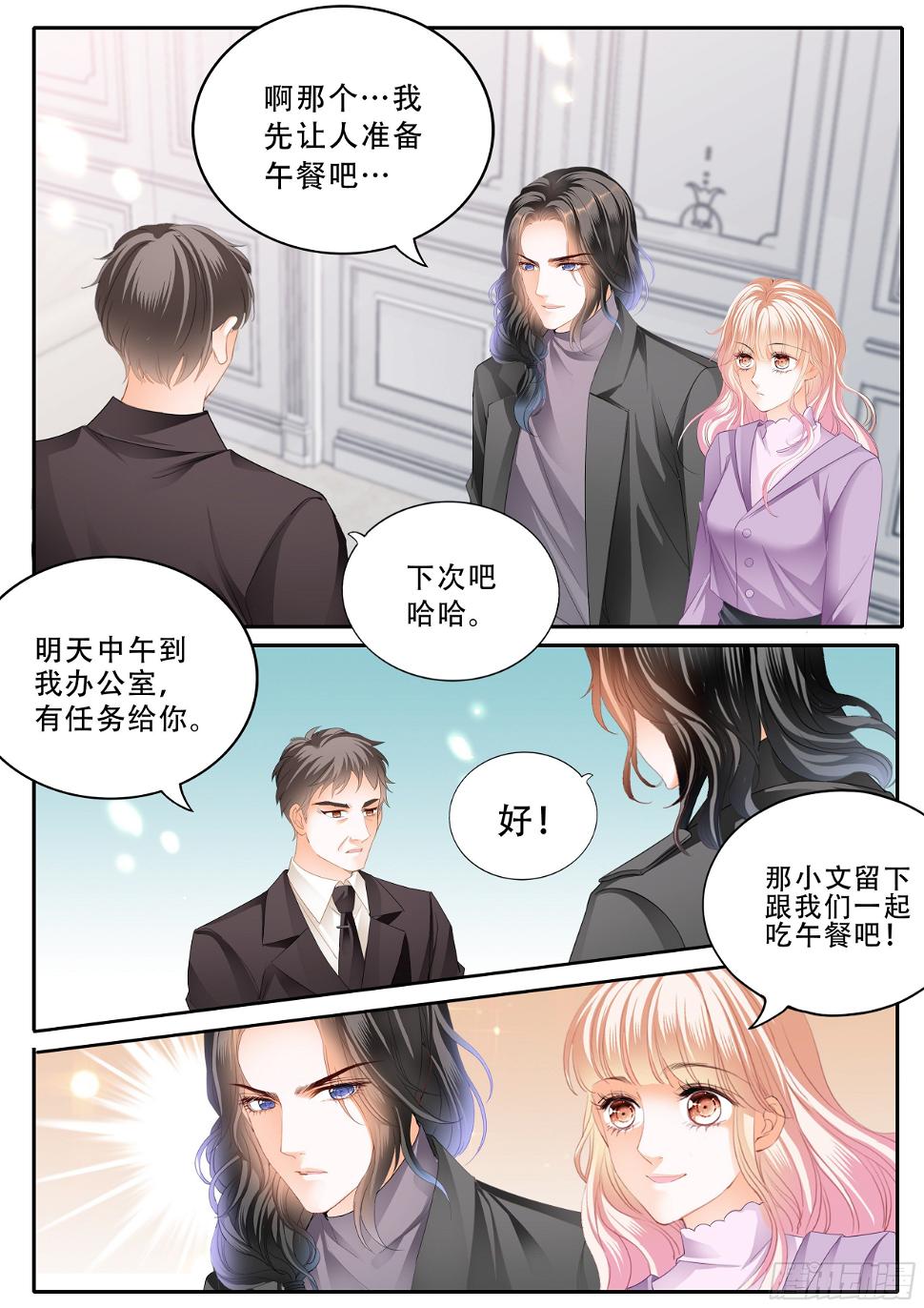 霸道小叔，请轻撩！韩漫全集-小叔危险无删减无遮挡章节图片 