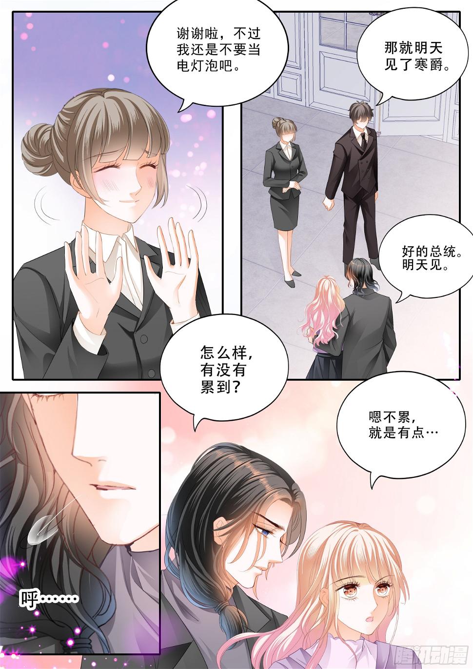 霸道小叔，请轻撩！韩漫全集-小叔危险无删减无遮挡章节图片 