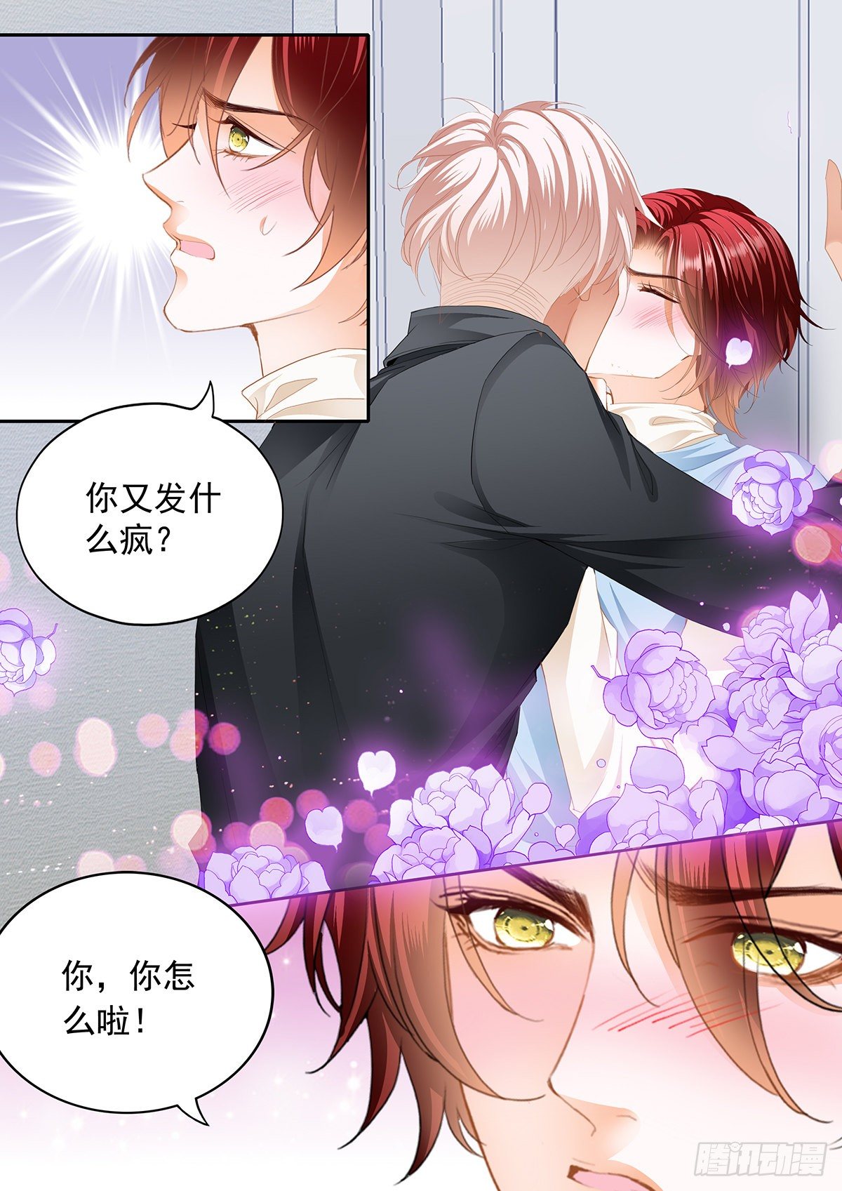霸道小叔，请轻撩！韩漫全集-小七，你只能爱我无删减无遮挡章节图片 