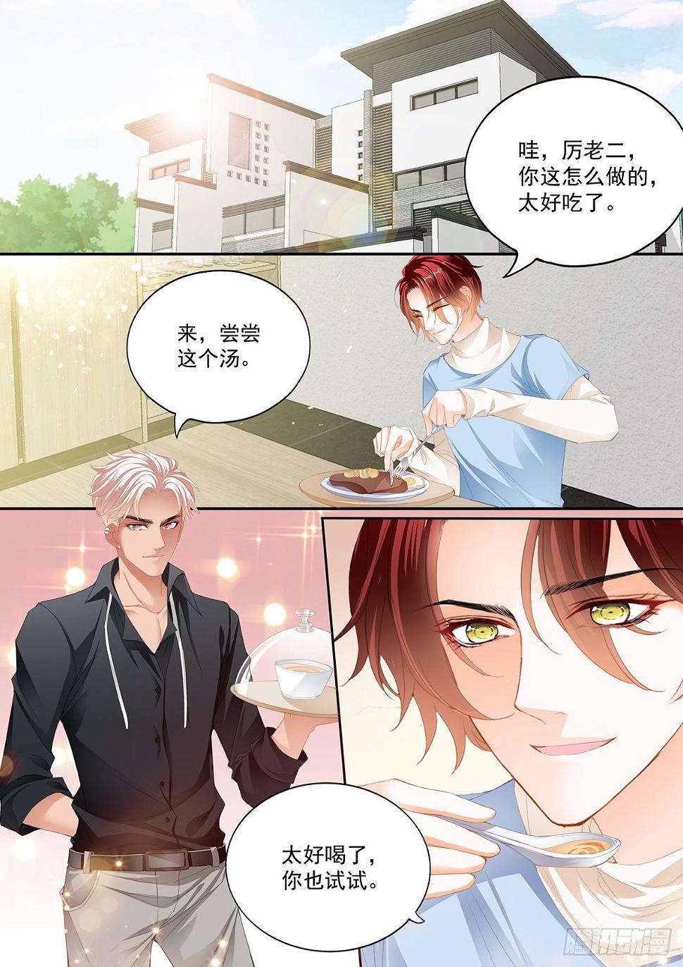 霸道小叔，请轻撩！韩漫全集-小七，你只能爱我无删减无遮挡章节图片 