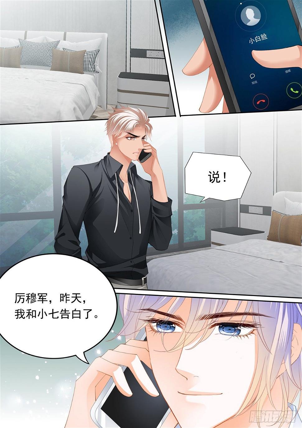 霸道小叔，请轻撩！韩漫全集-小七，你只能爱我无删减无遮挡章节图片 