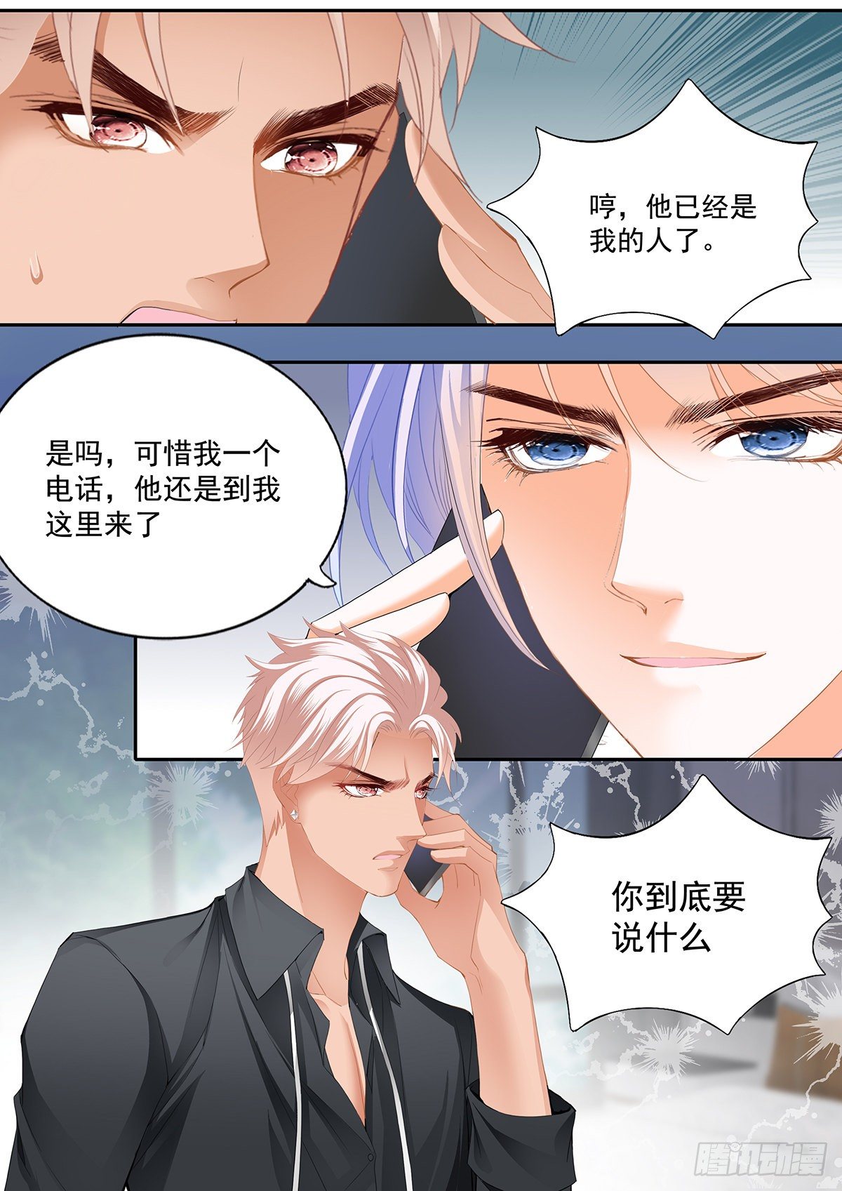 霸道小叔，请轻撩！韩漫全集-小七，你只能爱我无删减无遮挡章节图片 