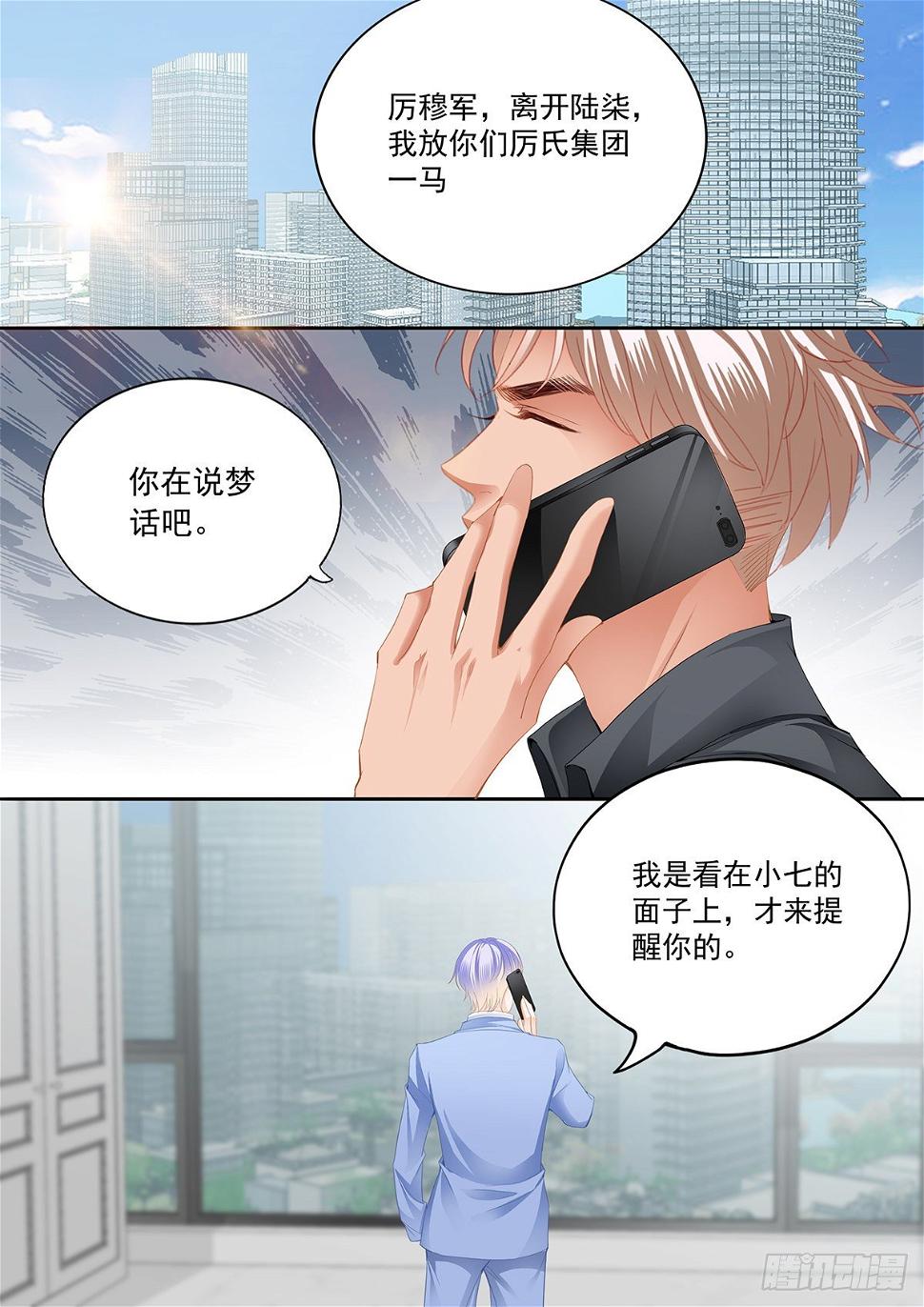 霸道小叔，请轻撩！韩漫全集-小七，你只能爱我无删减无遮挡章节图片 