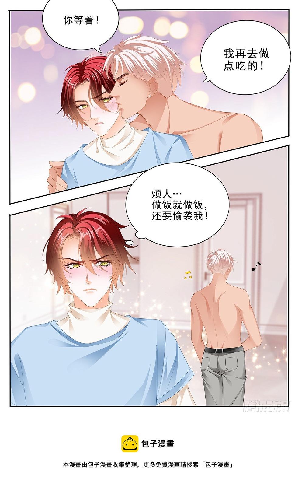 霸道小叔，请轻撩！韩漫全集-我爱你，厉穆军无删减无遮挡章节图片 