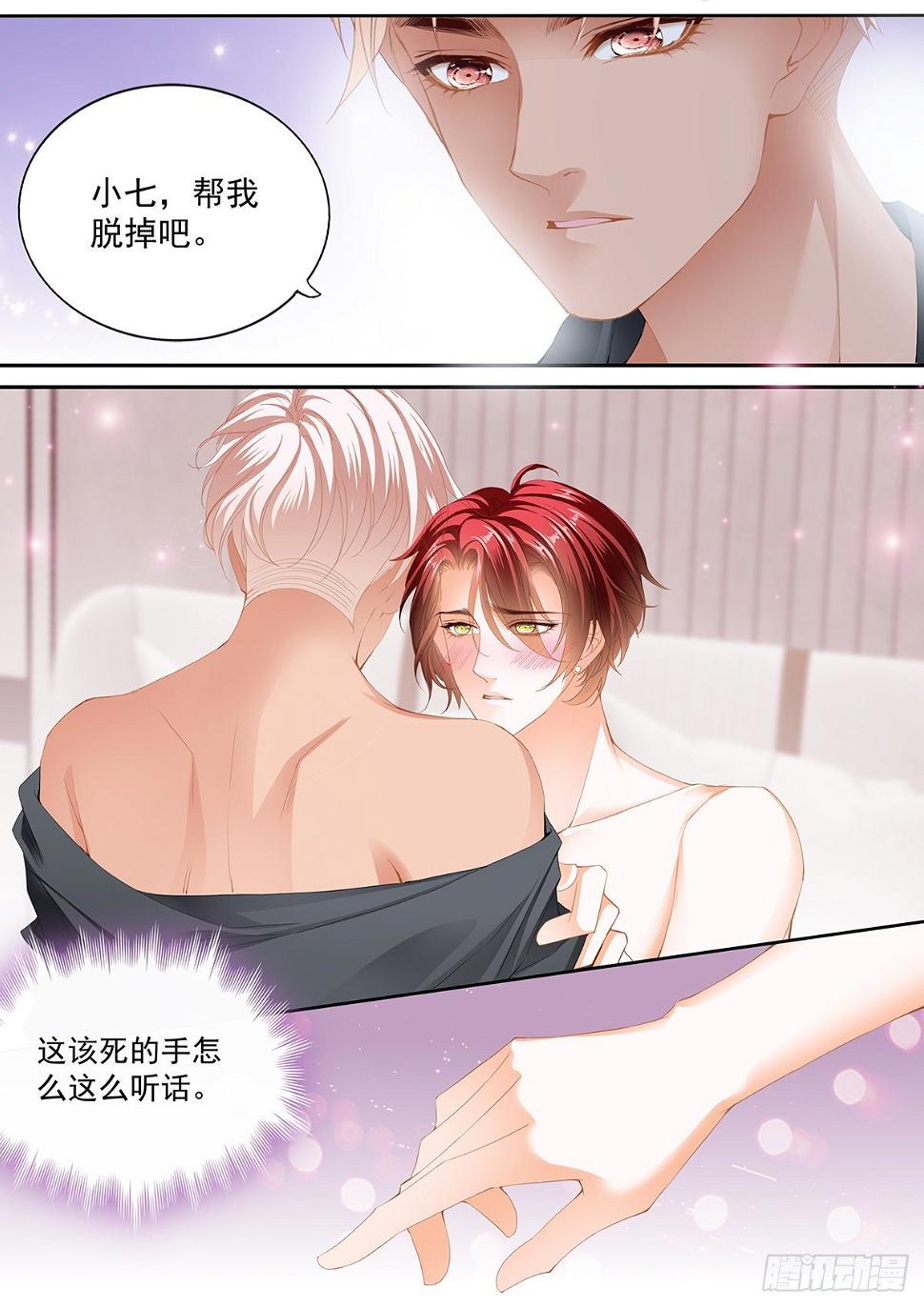 霸道小叔，请轻撩！韩漫全集-我爱你，厉穆军无删减无遮挡章节图片 