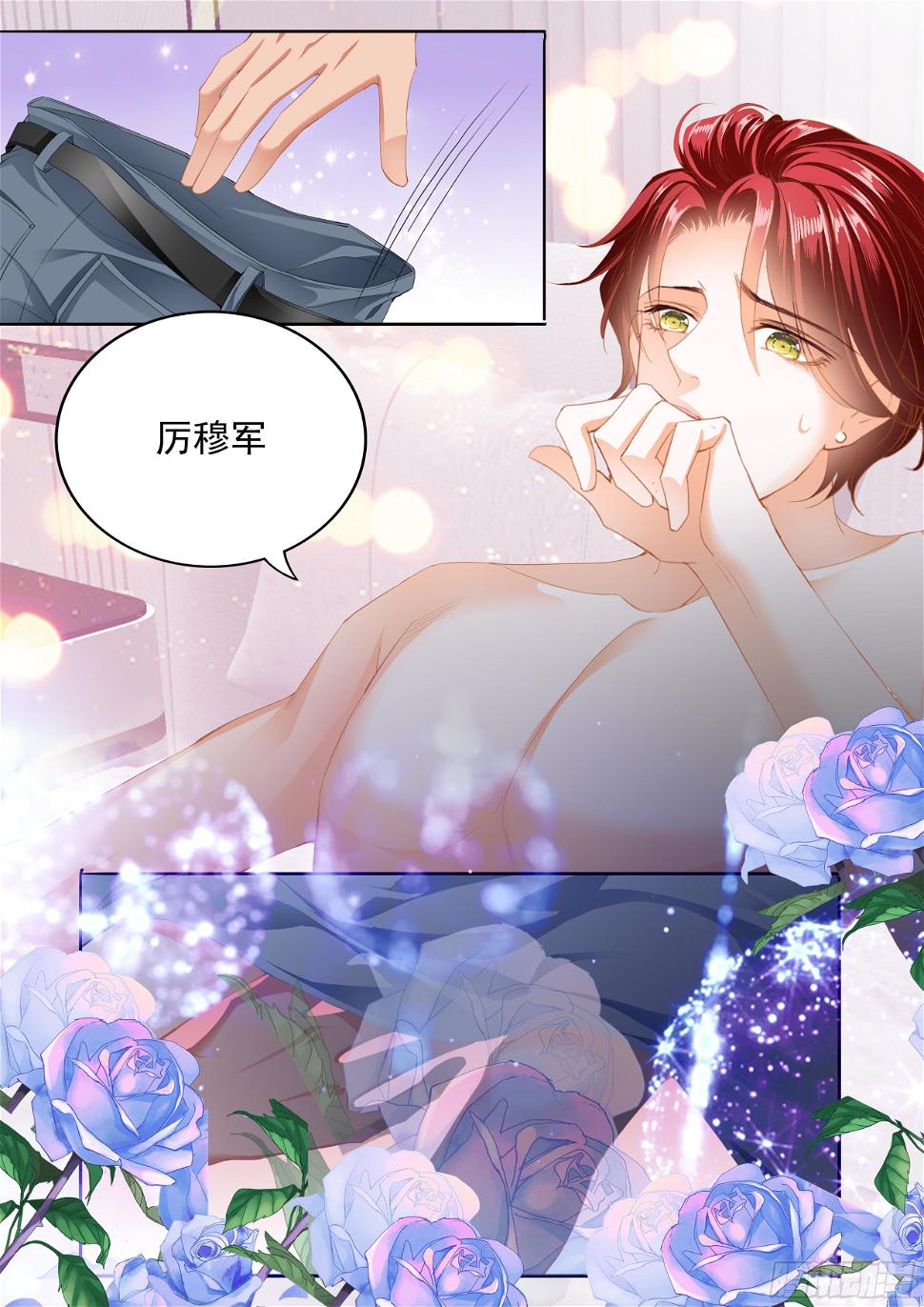 霸道小叔，请轻撩！韩漫全集-我爱你，厉穆军无删减无遮挡章节图片 