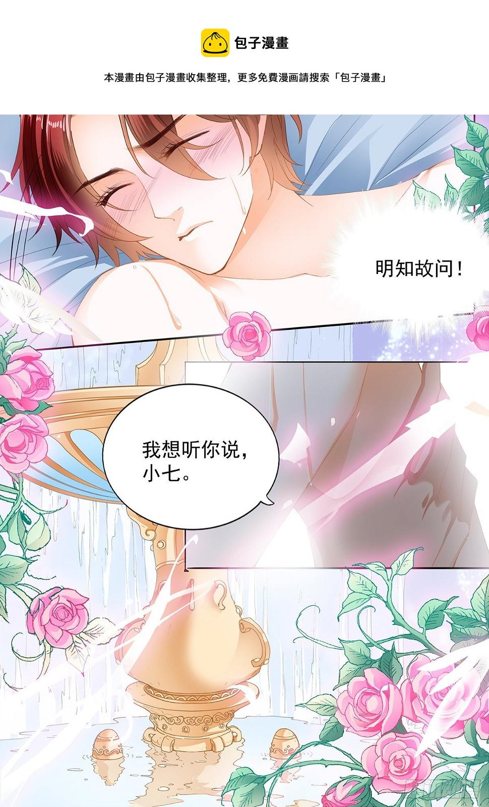 霸道小叔，请轻撩！韩漫全集-我爱你，厉穆军无删减无遮挡章节图片 