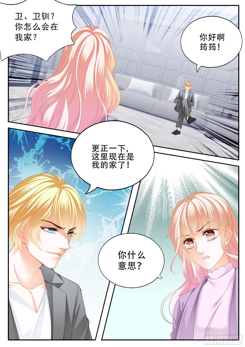 霸道小叔，请轻撩！韩漫全集-让你生不如死无删减无遮挡章节图片 
