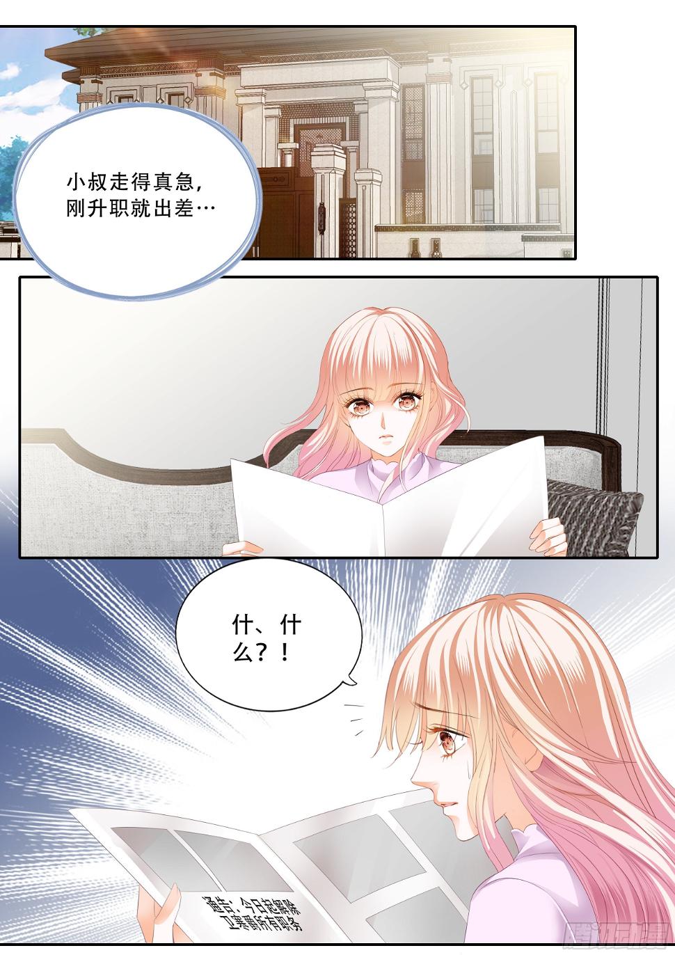 霸道小叔，请轻撩！韩漫全集-让你生不如死无删减无遮挡章节图片 
