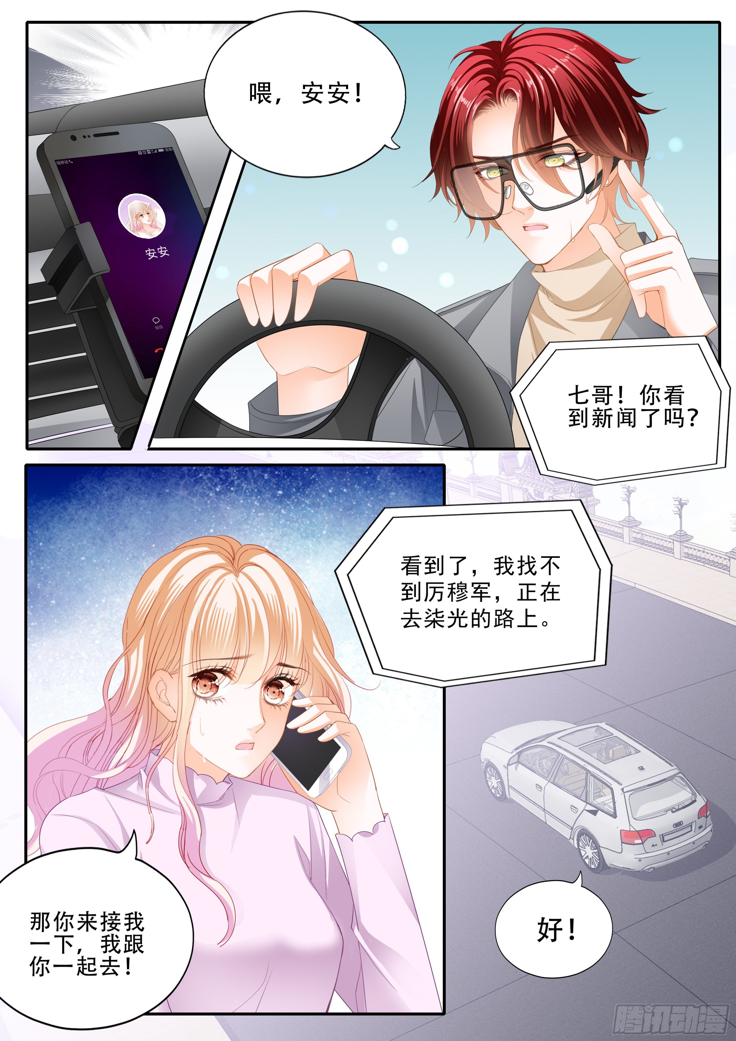 霸道小叔，请轻撩！韩漫全集-让你生不如死无删减无遮挡章节图片 