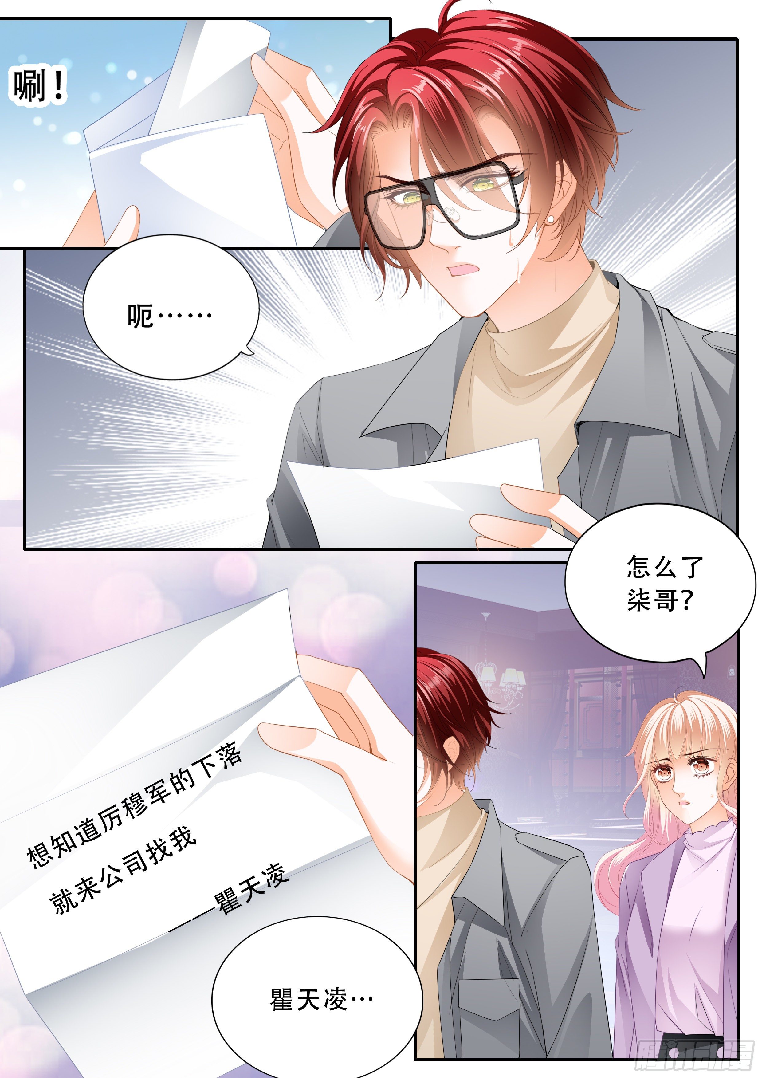 霸道小叔，请轻撩！韩漫全集-让你生不如死无删减无遮挡章节图片 