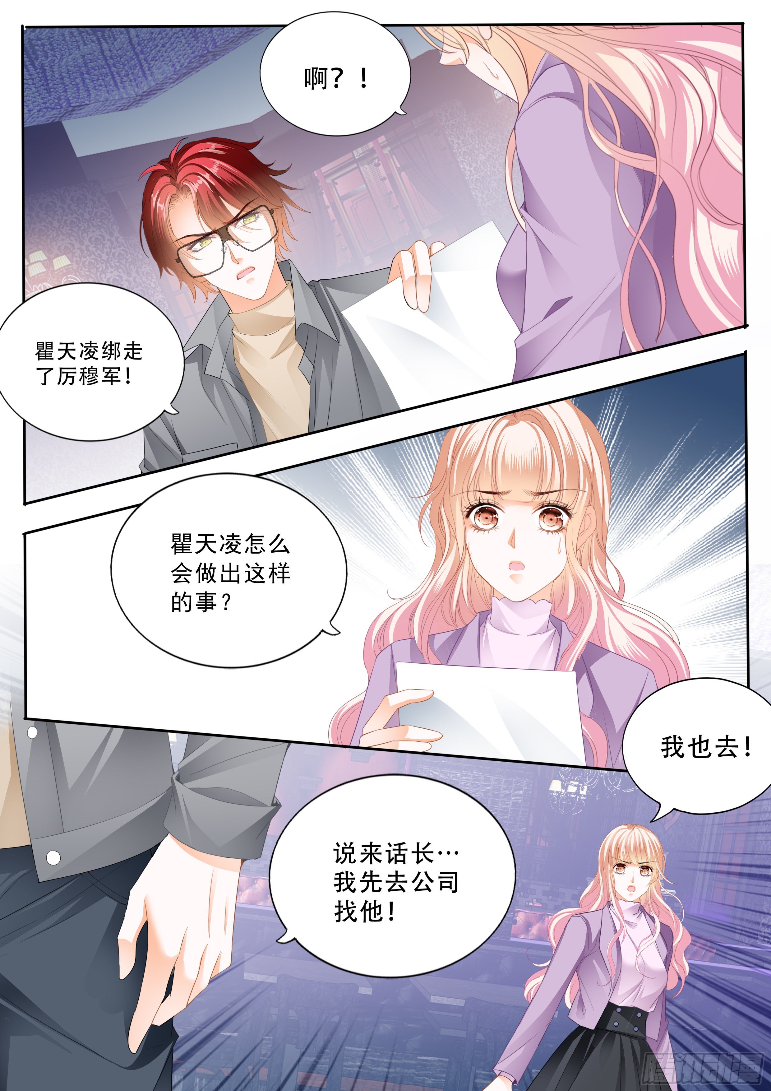 霸道小叔，请轻撩！韩漫全集-让你生不如死无删减无遮挡章节图片 