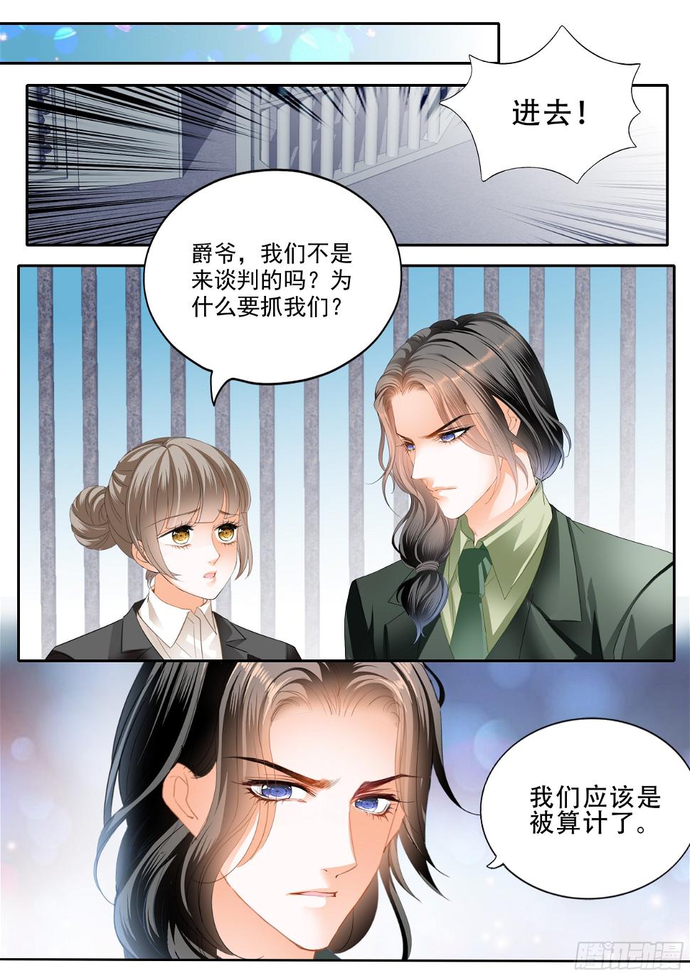 霸道小叔，请轻撩！韩漫全集-被算计了无删减无遮挡章节图片 